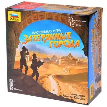 Затерянные города