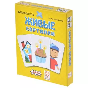 Живые картинки