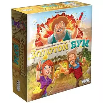 Золотой Бум