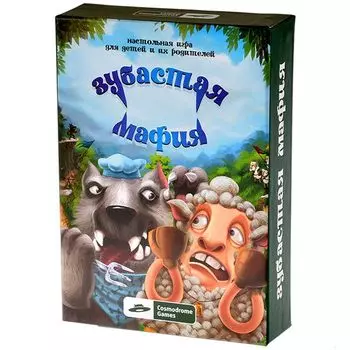 Зубастая Мафия (издание 2015)