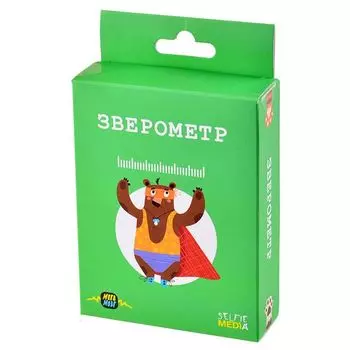 Зверометр