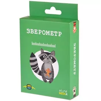 Зверометр (издание 2018)