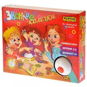 Звонкие колечки