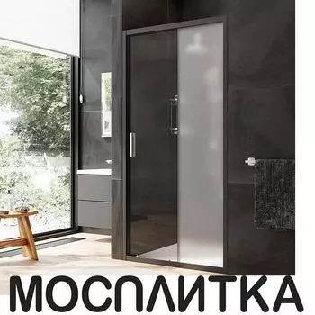 Душевая дверь Am.Pm Gem 100 см W90G-100-1-195BM стекло прозрачное / матовое, профиль черный