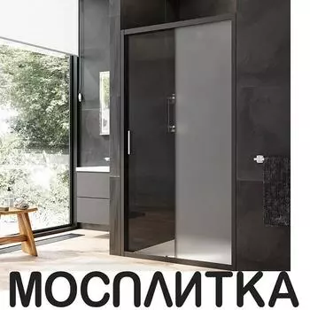 Душевая дверь Am.Pm Gem 110 см W90G-110-1-195BM стекло прозрачное / матовое, профиль черный