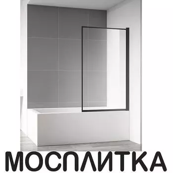 Душевая шторка на ванну AQUAme 80х140 см AQM2859-R профиль черный, стекло прозрачное