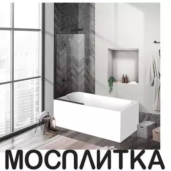 Душевая шторка на ванну BelBagno Uno 90х150 см UNO-V-1-90/150-C-NERO профиль черный матовый, стекло прозрачное