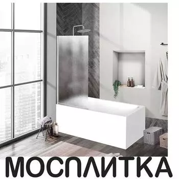 Душевая шторка на ванну BelBagno Uno 90х150 см UNO-V-1-90/150-CH-CR профиль хром, стекло рифленое