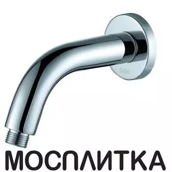 Душевой кронштейн D&amp;K DC1004892 хром