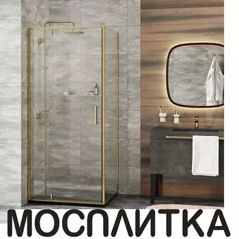 Душевой уголок Wasserkraft Aisch 90х90 см 55P03 профиль золото, стекло прозрачное