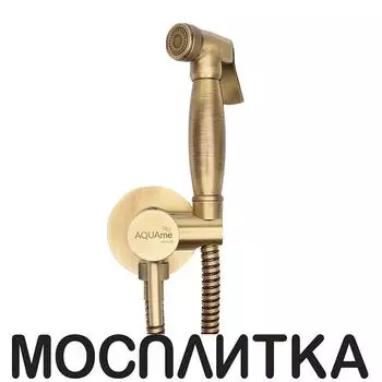 Гигиенический душ AQUAme AQM6010OB со смесителем, матовая бронза