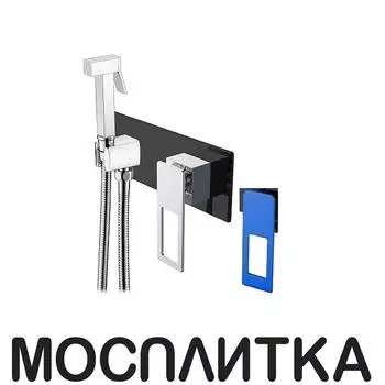 Гигиенический душ Boheme Q 147-BUW со смесителем, black blue