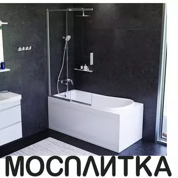 Набор Am.Pm Like: Ванна 150x70 см с каркасом и шторкой, душевой системой, W80ASET-150SL
