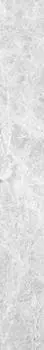 Плинтус Marmostone Светло-серый 7ЛПР 7,5х60