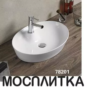 Раковина Comforty 78201 55 см 00004144034 белый