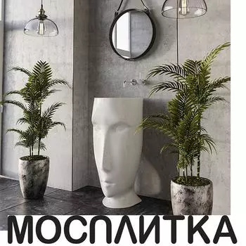 Раковина Kerasan Artwork 45х51х94.5 см