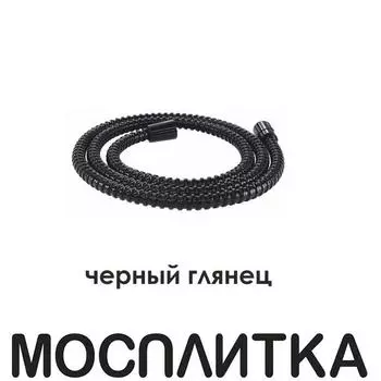 Шланг для душа Wasserkraft Glan A196 черный