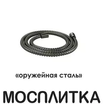 Шланг для душа Wasserkraft Wiese A195 серый