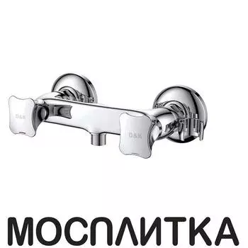 Смеситель для душа D&amp;K Hessen.Grimm DA1383101 хром глянец