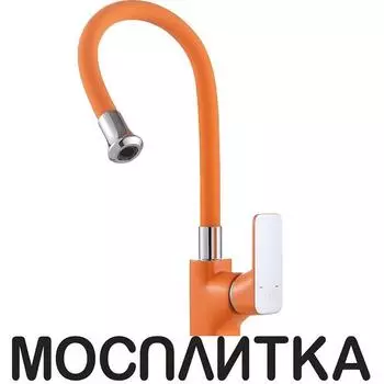 Смеситель для кухонной мойки D&amp;K Berlin.Kunste DA1432913 оранжевый / хром глянцевый
