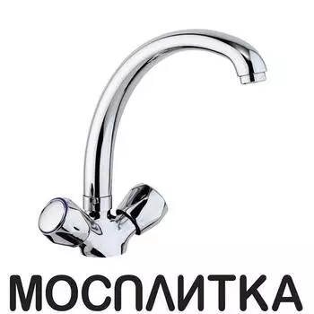 Смеситель для кухонной мойки Paini AF182 хром глянец