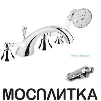 Смеситель для ванны Cezares First FIRST-BVD-01-M хром