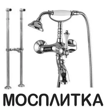 Смеситель для ванны Cezares Margot VDPS-01-Bi хром