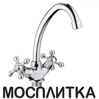 Смеситель Zollen Bamberg BA75620232 443396 для кухни