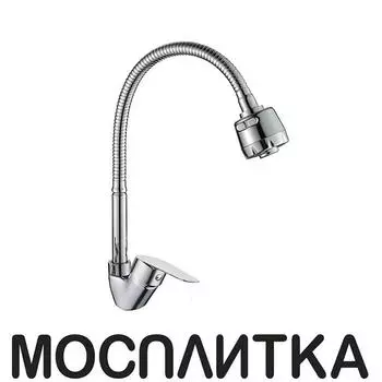 Смеситель Zollen Korbach KR77415022 457328 для кухни