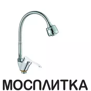 Смеситель Zollen Mainz MA77414932 457329 для кухни