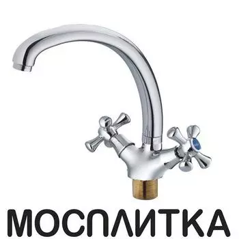 Смеситель Zollen Rostock RO75421032 448023 для кухни