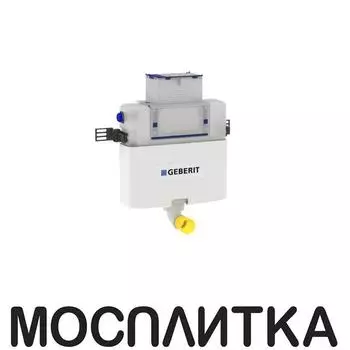 Смывной бачок скрытого монтажа Geberit Omega 109.043.00.1