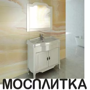 Тумба с раковиной Comforty Версаль-90 слоновая кость 00003130383