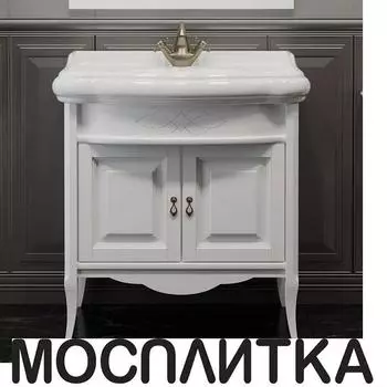 Тумба с раковиной Opadiris Лоренцо 80 белый матовый