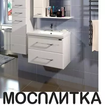 Тумба с раковиной СаНта Омега 60 207045л, подвесная, цвет белый (2 ящ.)