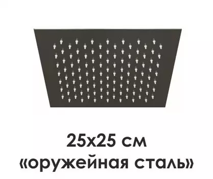 Верхний душ Wasserkraft Wiese A200 серый