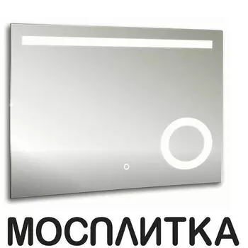 Зеркало Aquanika Cosmo 80х60 см AQC6080RU27 с подсветкой и сенсорным выключателем