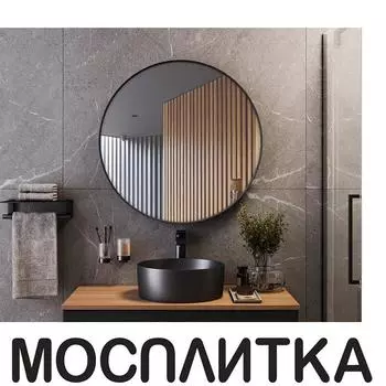 Зеркало Bond Loft M31ZE-6060 с подсветкой, черный