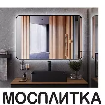 Зеркало Bond Loft M35ZE-12080 с LED-подсветкой, черный