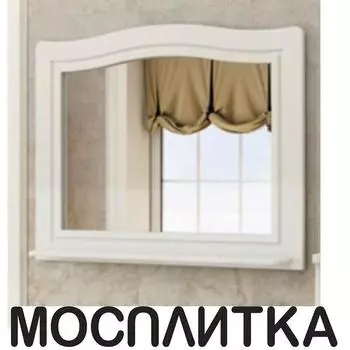 Зеркало Comfortу Павия-100, белый глянец