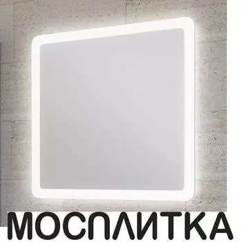 Зеркало Sanvit Армония 90 LED" с подсветкой, zarm090