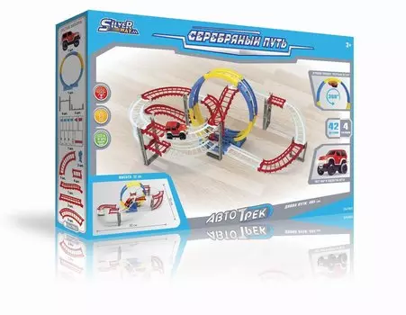 Автотрек: Серебряный путь