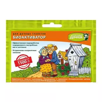 Биоактиватор для дачных туалетов и выгребных ям