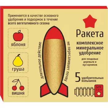 Брикетированное комплексное удобрение «Ракета» для хвойных