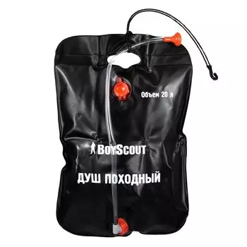Душ походный 20 л BOYSCOUT