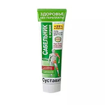 Гель-бальзамы для тела «Суставит»
