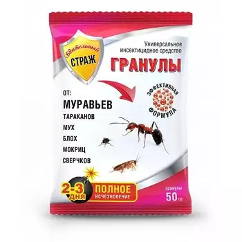 Гранулы от муравьев «Бдительный страж»