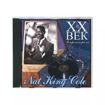 ХХ век. Ретропанорама. Nat King Cole