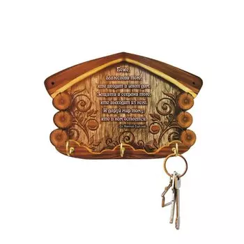 Ключница «Оберег»