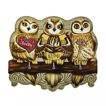 Ключница «Совы»